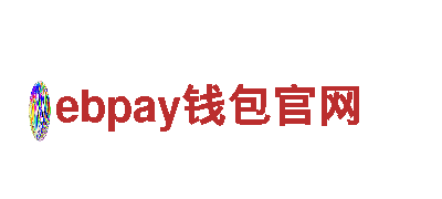 ebpay钱包官网，打造梦幻游戏世界